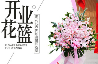 天津河北区新开河街道花篮配送